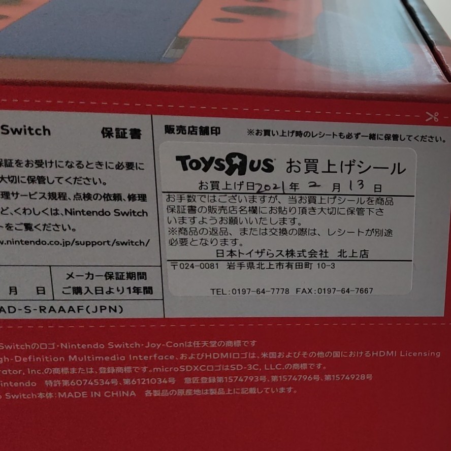 Paypayフリマ 新品未開封 Nintendo Switch マリオレッド ブルーセット 購入シール保証有り Paypayフリマ 新品未開封 Nintendo Switch マリオレッド ブルーセット 購入シール保証有り