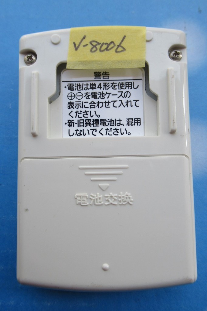 Panasonic パナソニック ビューティ・トワレ 1411 人体 人感 トイレ ECONAVI エコナビ センサーリモコン 管理番号V-8006_画像2