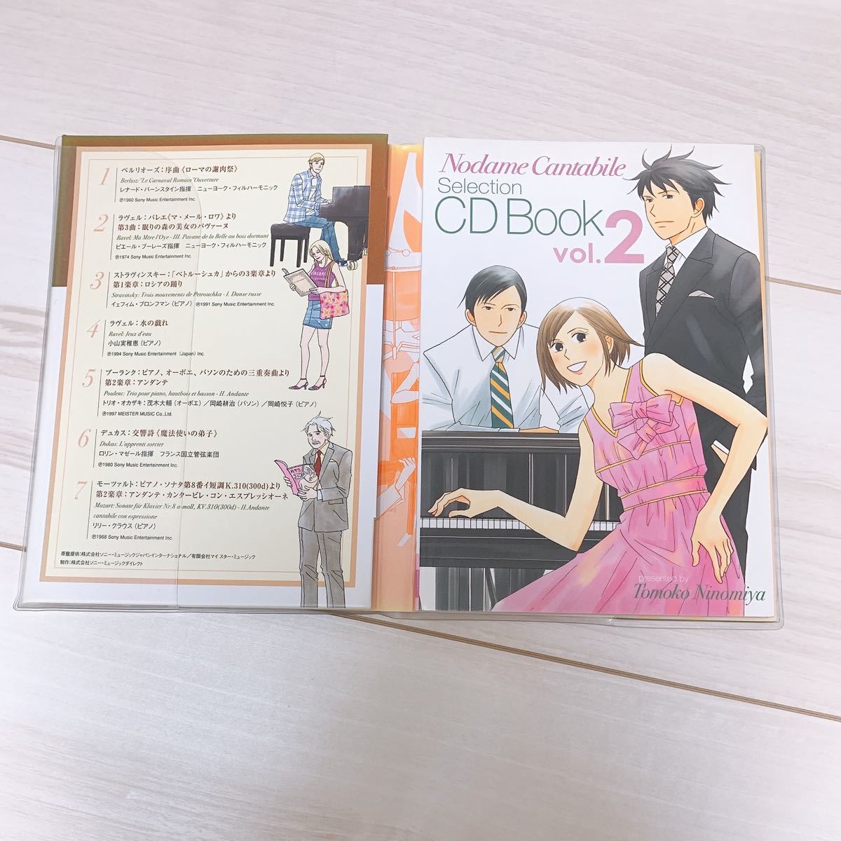 のだめカンタービレ　セレクション　CD Book vol.2 二ノ宮和子