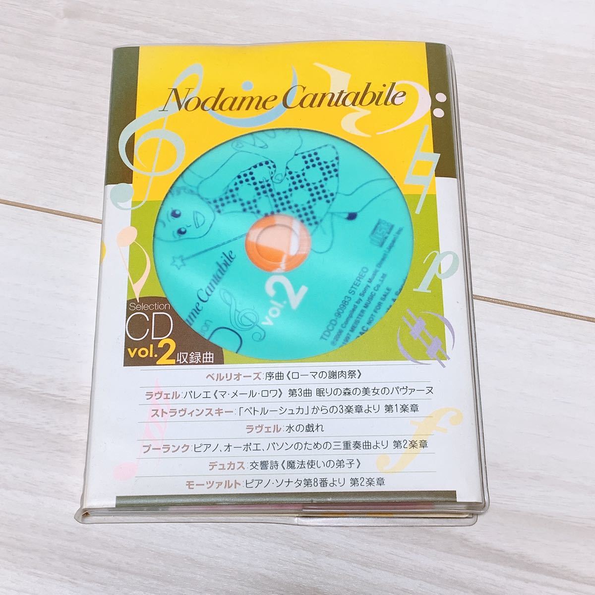 のだめカンタービレ　セレクション　CD Book vol.2 二ノ宮和子