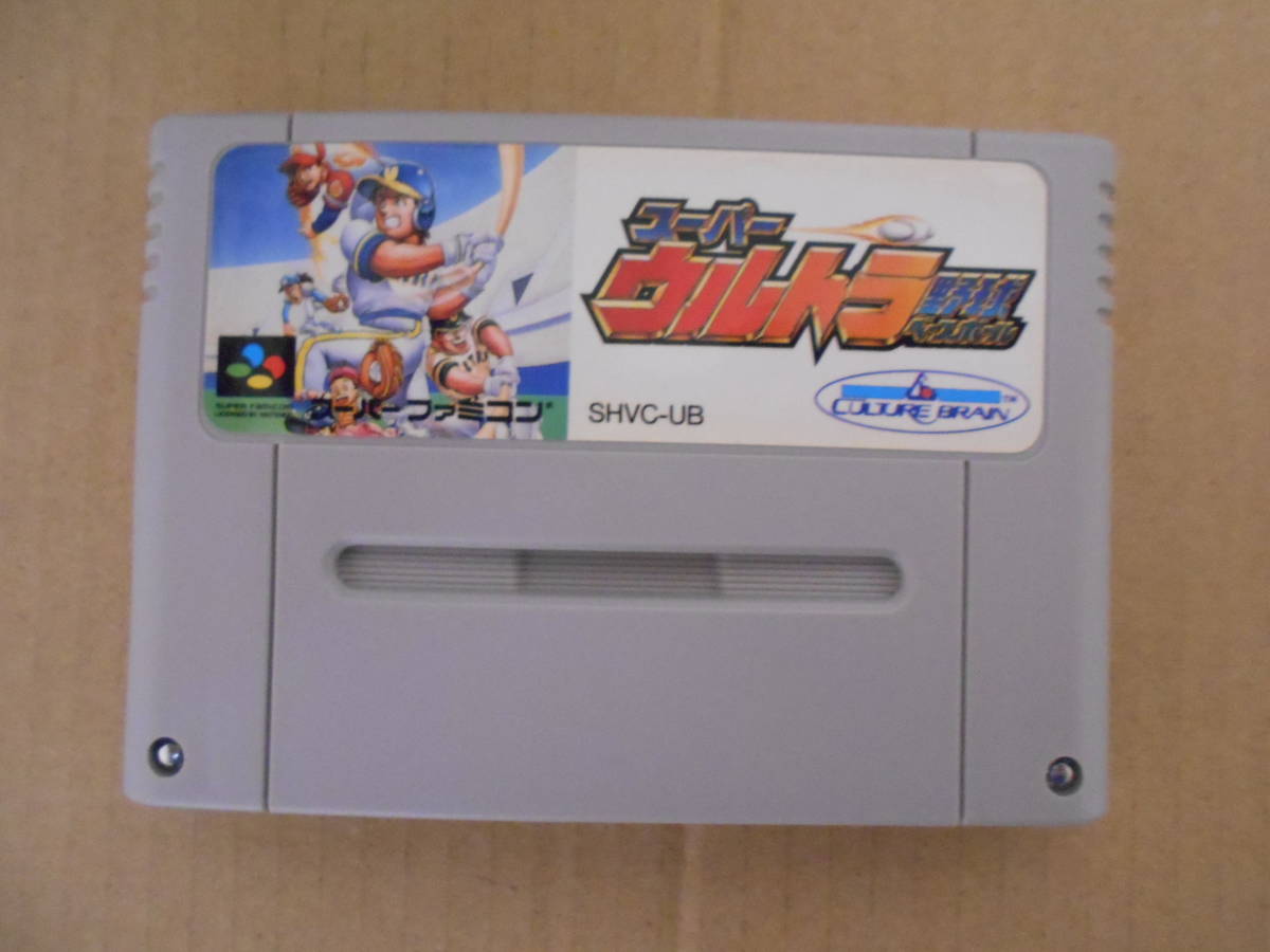 即決 動作確認済み スーパーウルトラベースボール スーパーファミコン用ソフト SFC 中古品 清掃済み クリックポスト送料185円 同梱歓迎_画像1