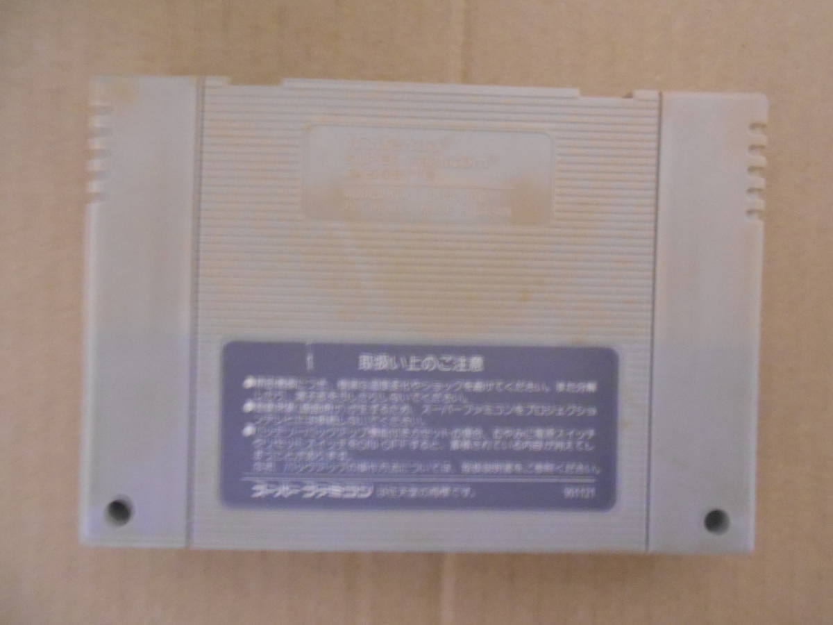 即決 動作確認済み スーパーウルトラベースボール スーパーファミコン用ソフト SFC 中古品 清掃済み クリックポスト送料185円 同梱歓迎_画像2