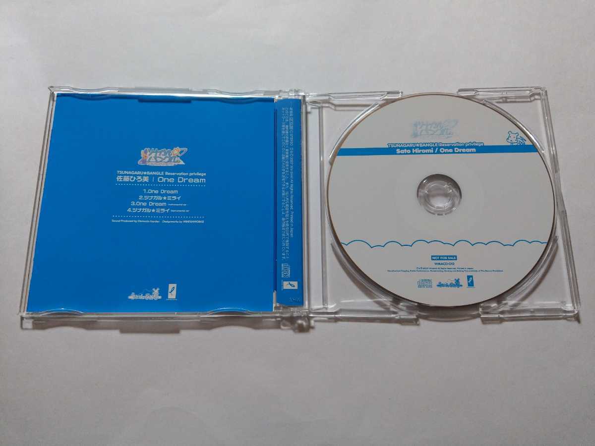 CD　... красивый 【One Dream】　...★ браслет  