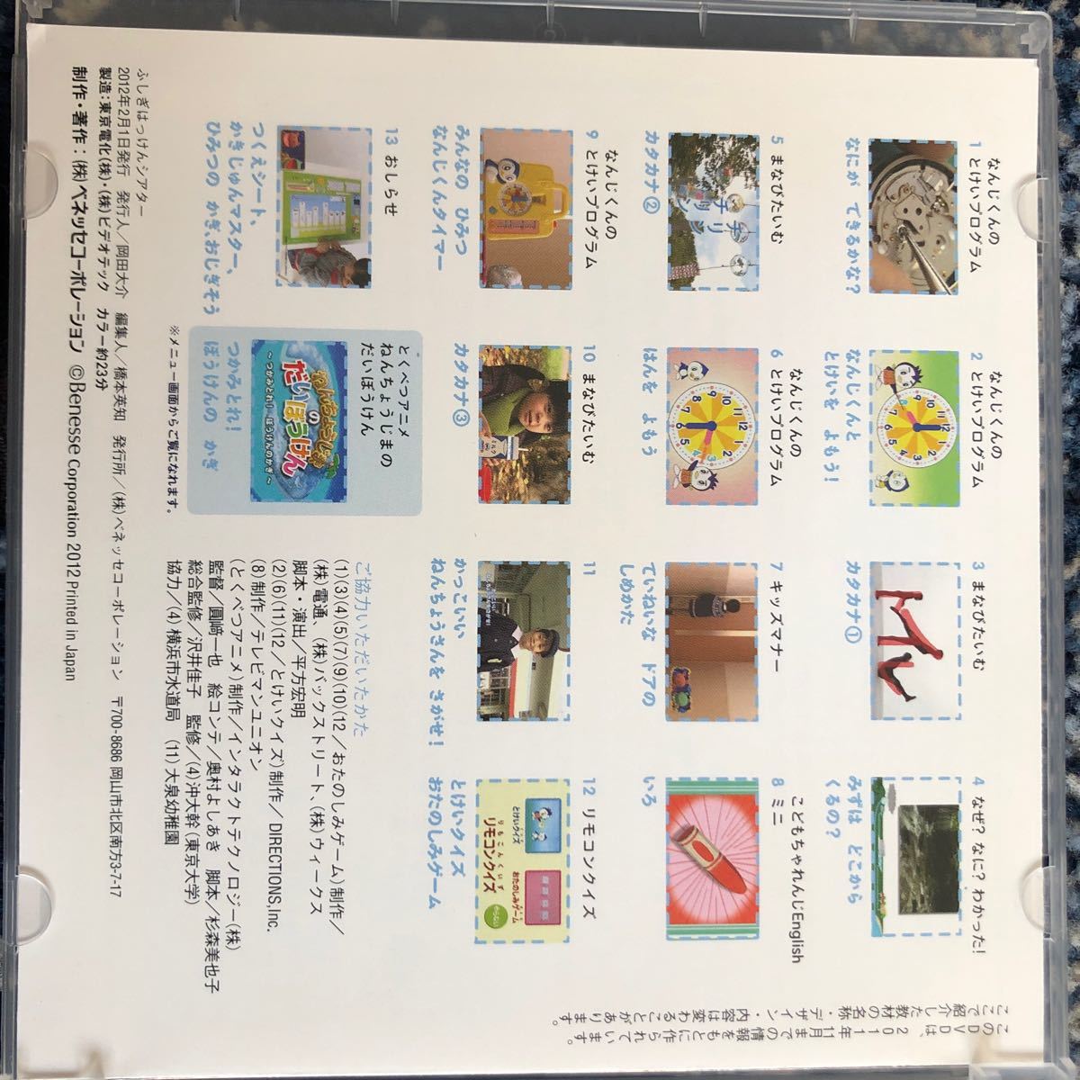 Paypayフリマ こどもちゃれんじ ベネッセ しまじろう Dvd すてっぷ ふしぎはっけシアター Paypayフリマ こどもちゃれんじ ベネッセ しまじろう Dvd すてっぷ ふしぎはっけシアター