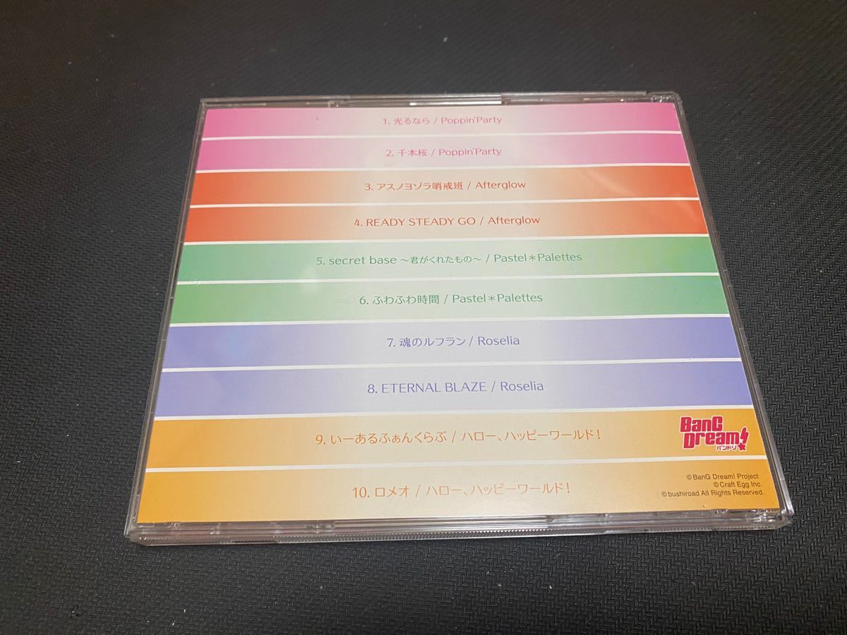 Paypayフリマ バンドリ ガールズバンドパーティ Bang Dream カバーコレクション Vol 1