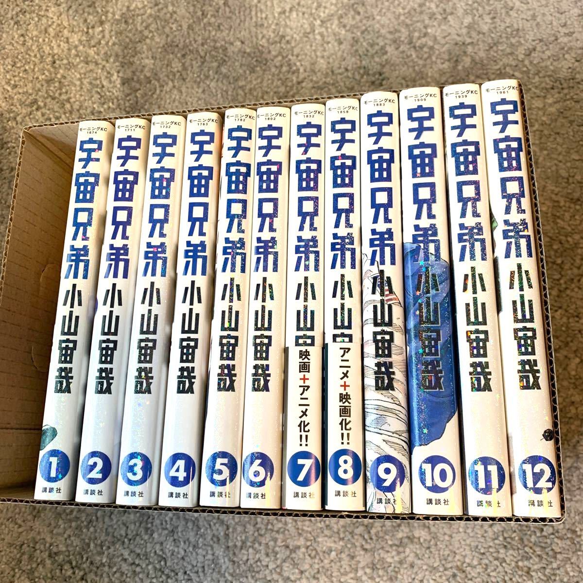 Paypayフリマ 宇宙兄弟 コミック漫画 1 12巻 小山宙哉 Paypayフリマ 宇宙兄弟 コミック漫画 1 12巻 小山宙哉