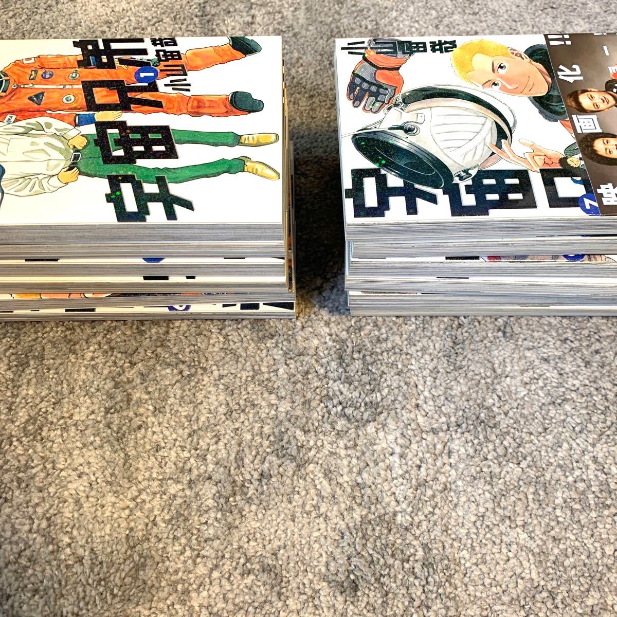 Paypayフリマ 宇宙兄弟 コミック漫画 1 12巻 小山宙哉 Paypayフリマ 宇宙兄弟 コミック漫画 1 12巻 小山宙哉
