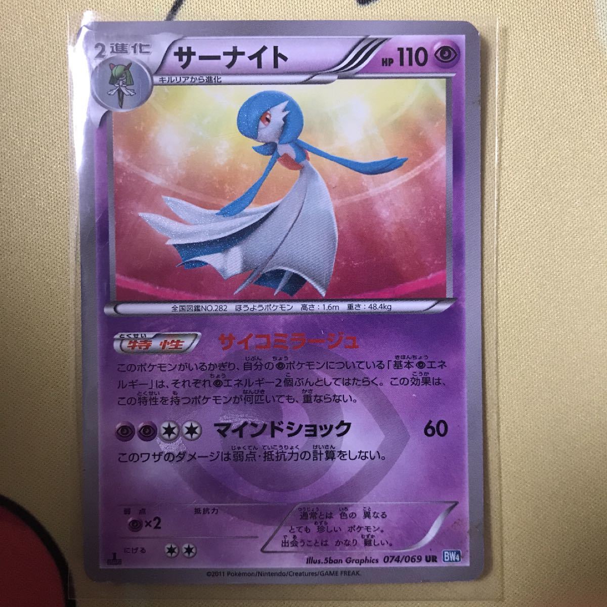 Paypayフリマ ポケモンカード サーナイト Ur 色違い Bw Paypayフリマ ポケモンカード サーナイト Ur 色違い Bw