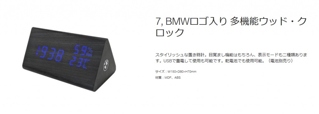 【新品/非売品】BMW オリジナル ウッドクロック _画像4