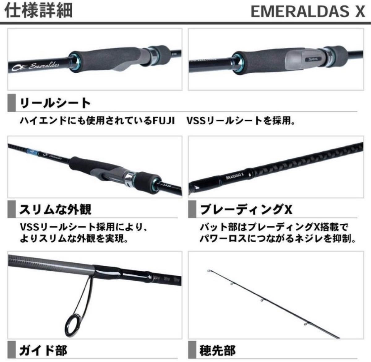 DAIWA エメラルダス(ロッドリールセット)(¥16,000) - bvepl.com DAIWA エメラルダス(ロッドリールセット)(¥16,000) - bvepl.com