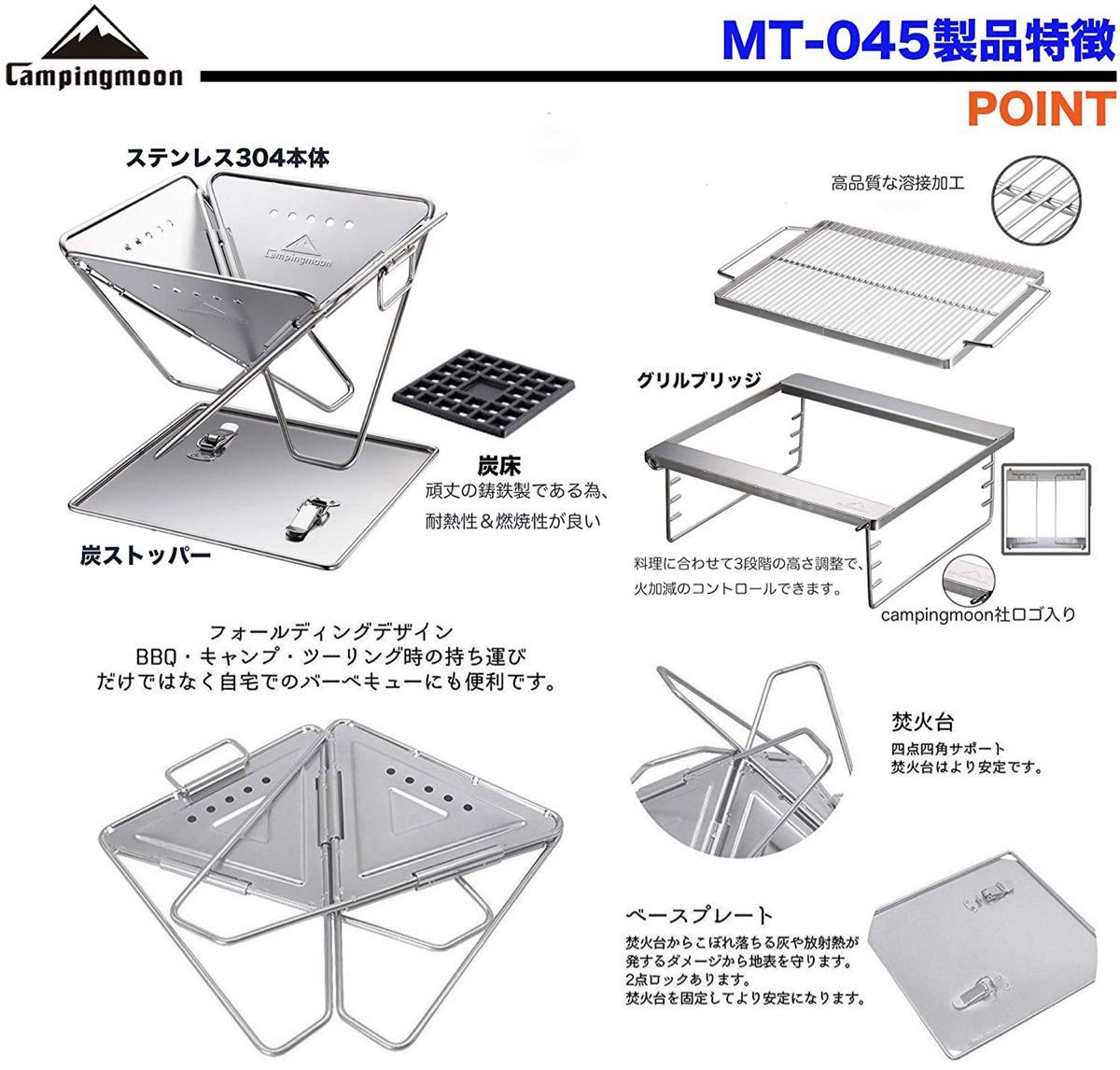 ★CAMPING MOON★キャンピングムーン★焚火台Ｌ★FULL SET★収納バッグ付★MT045★焚き火台★折り畳みコンロ★