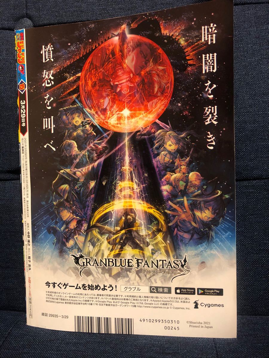 Paypayフリマ 週刊少年ジャンプ15号