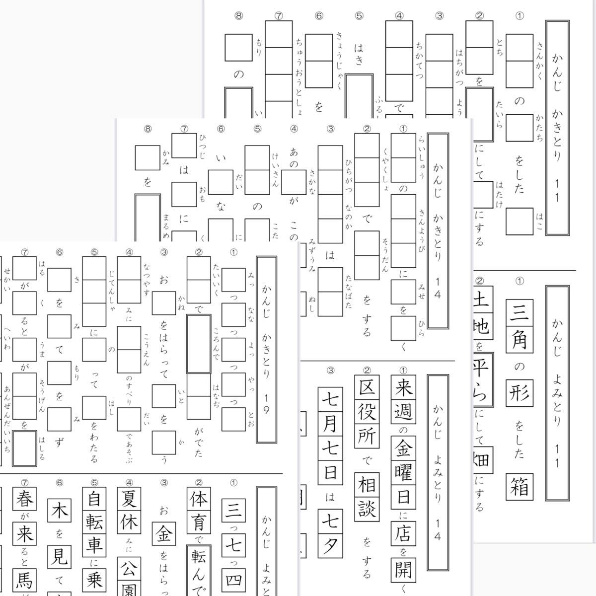 Paypayフリマ 17小学1 3年生 国語 漢字 プリント ドリル 問題 読み書き 公文 チャレンジ Paypayフリマ 17小学1 3年生 国語 漢字 プリント ドリル 問題 読み書き 公文 チャレンジ