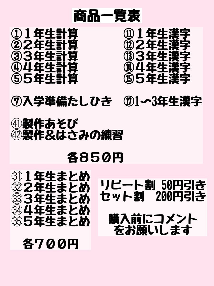Paypayフリマ 32 小学2年生 まとめ 計算 漢字 プリント 国語 算数 ドリル 問題 Paypayフリマ 32 小学2年生 まとめ 計算 漢字 プリント 国語 算数 ドリル 問題