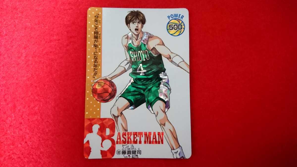 【超希少品 人気絶版 極美品】スラムダンク SLAM DUNK BASKET MAN カード カードダス 1994年製 アマダ パワー500 翔陽 美男子 藤間健司