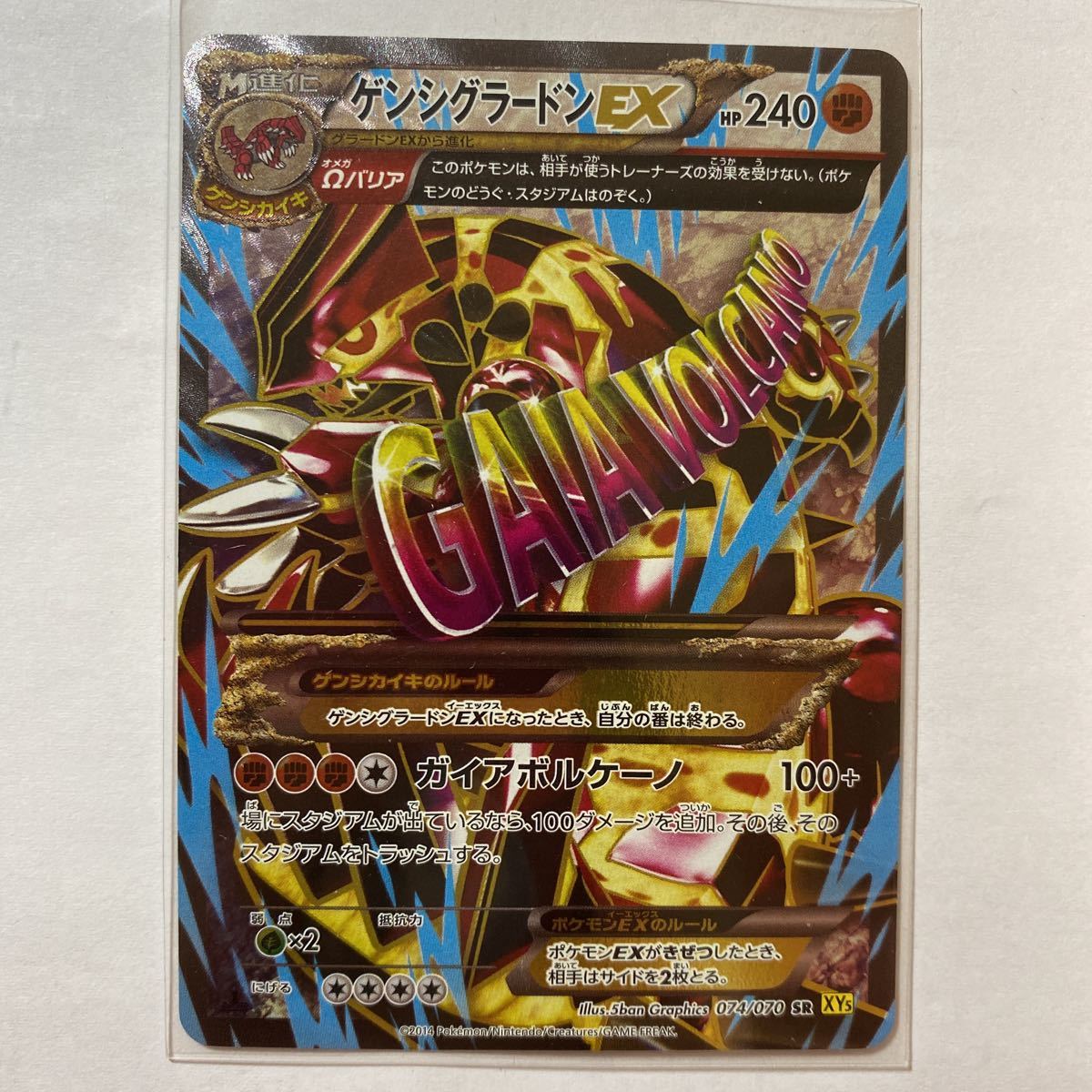 ヤフオク ポケモンカードxy5 ゲンシグラードンex Sr 初版