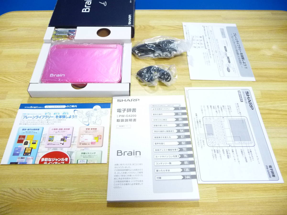 Yahoo!オークション - 展示美品 SHARP シャープ カラー電子辞書 Yahoo!オークション - 展示美品 SHARP シャープ カラー電子辞書