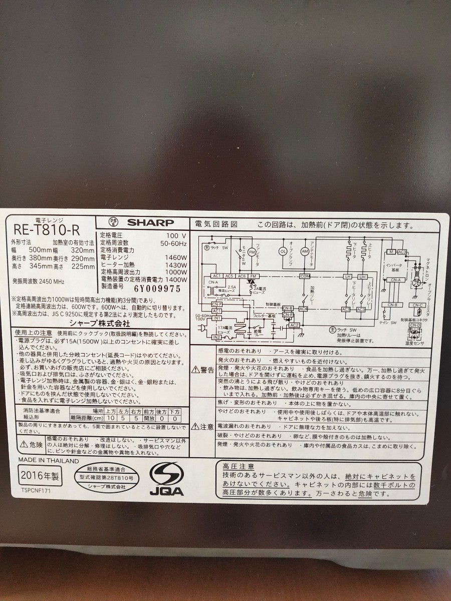 SHARP オーブンレンジ 2016年製|Yahoo!フリマ(旧PayPayフリマ) SHARP オーブンレンジ 2016年製|Yahoo!フリマ(旧PayPayフリマ)