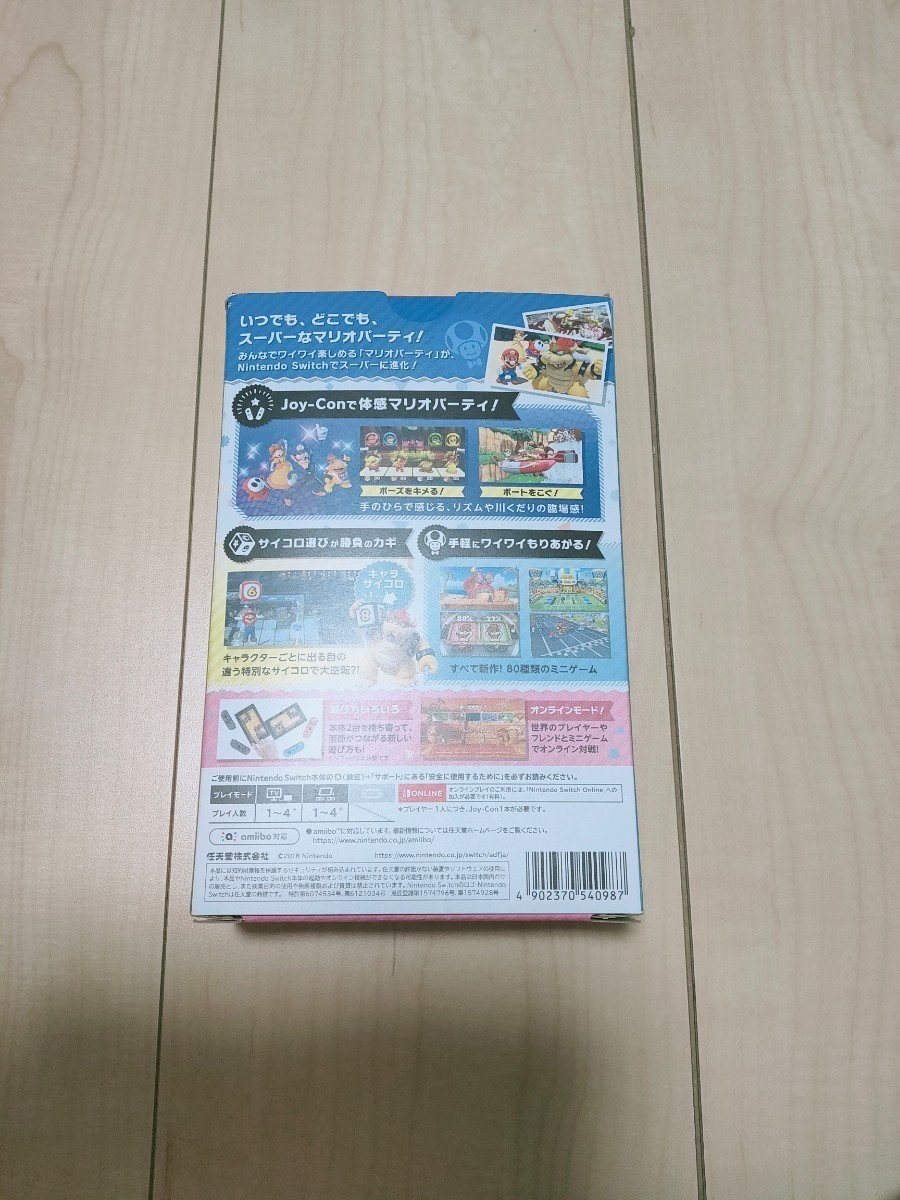任天堂スイッチソフト マリオパーティ ジョイコンセット  Joy-Conセット 新品未開封