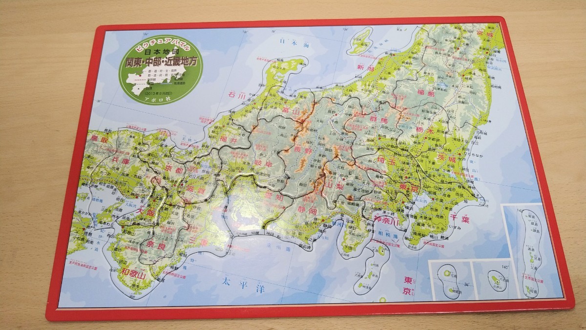Paypayフリマ 日本地図パズル Paypayフリマ 日本地図パズル