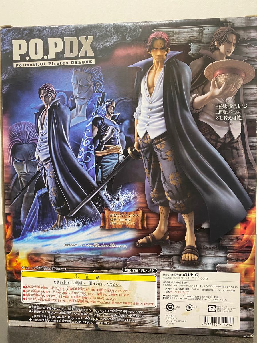 Paypayフリマ ワンピースフィギュア シャンクスpop Paypayフリマ ワンピースフィギュア シャンクスpop