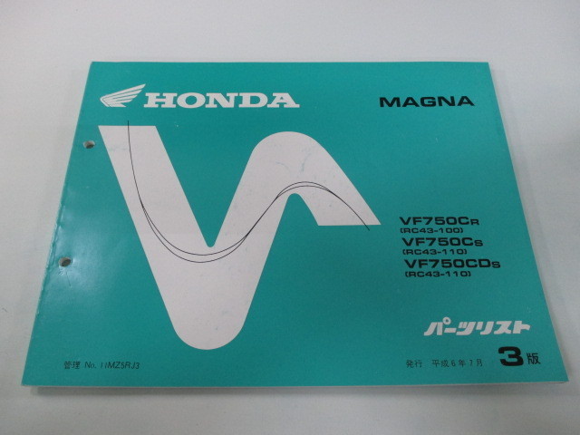 中古 ホンダ 正規 バイク 整備書 マグナ750 パーツリスト 正規 3版 VF750C CD RC43-100 110 zY 車検 パーツカタログ 整備書_お届け商品は写真に写っている物で全てです