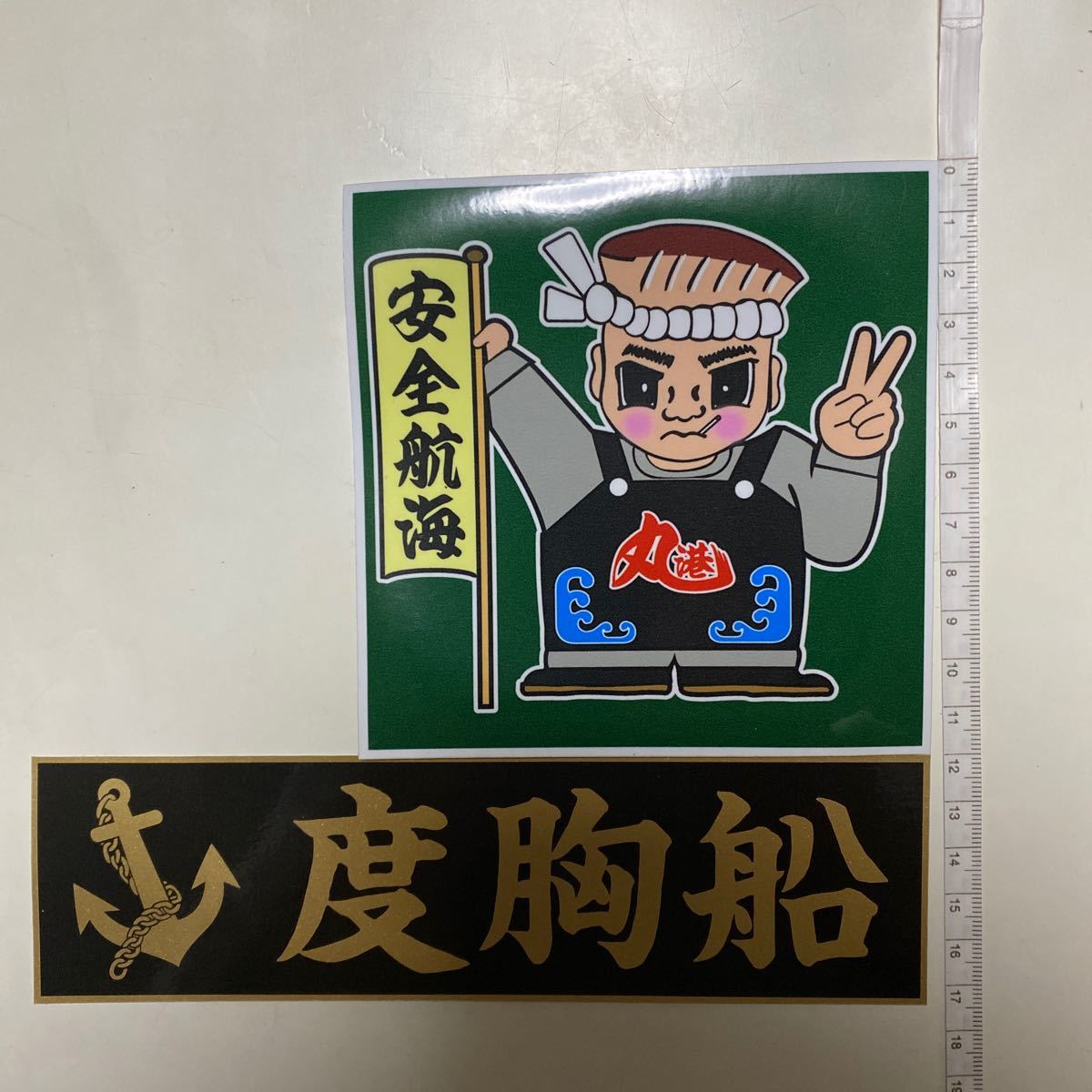 Paypayフリマ デコトラ トラック用品 おんちゃん ステッカー レトロ トラック野郎 旧車 ウロコ バスマーク 日野 Paypayフリマ デコトラ トラック用品 おんちゃん ステッカー レトロ トラック野郎 旧車 ウロコ バスマーク 日野
