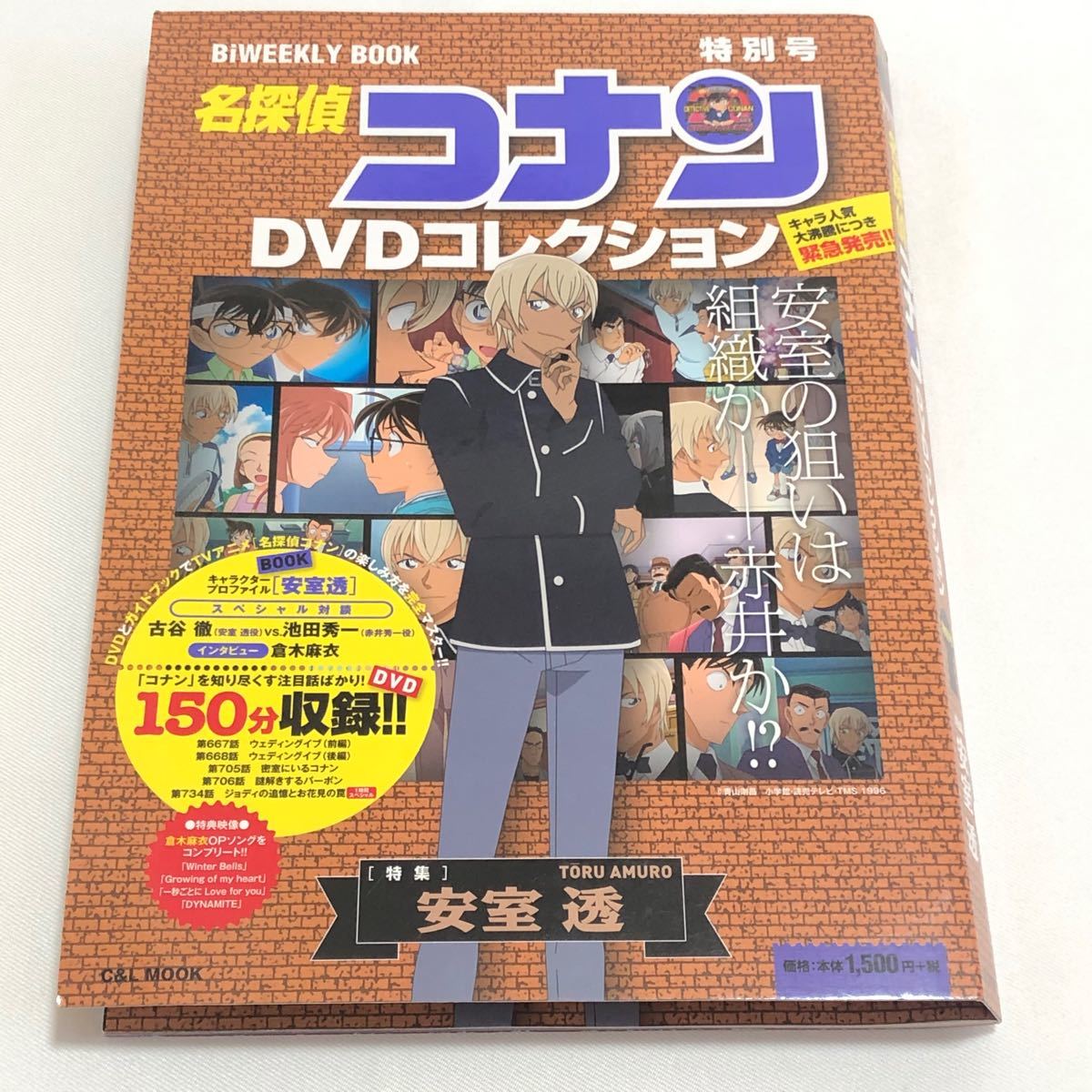 Paypayフリマ 名探偵コナン Dvdコレクション 特集 安室透 Paypayフリマ 名探偵コナン Dvdコレクション 特集 安室透