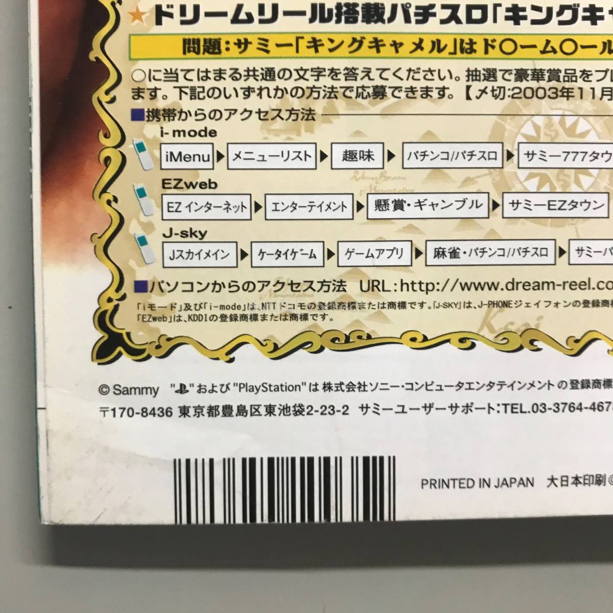 代購代標第一品牌 樂淘letao Weekly ファミ通03年 No 775 Demo用dvd 大入ディスクファミコンtv ゲーム総合情報誌雑誌weekly Game Magazine 代購代標第一品牌 樂淘letao Weekly ファミ通03年 No 775 Demo用dvd 大入ディスクファミコンtv ゲーム総合情報誌雑誌weekly Game Magazine