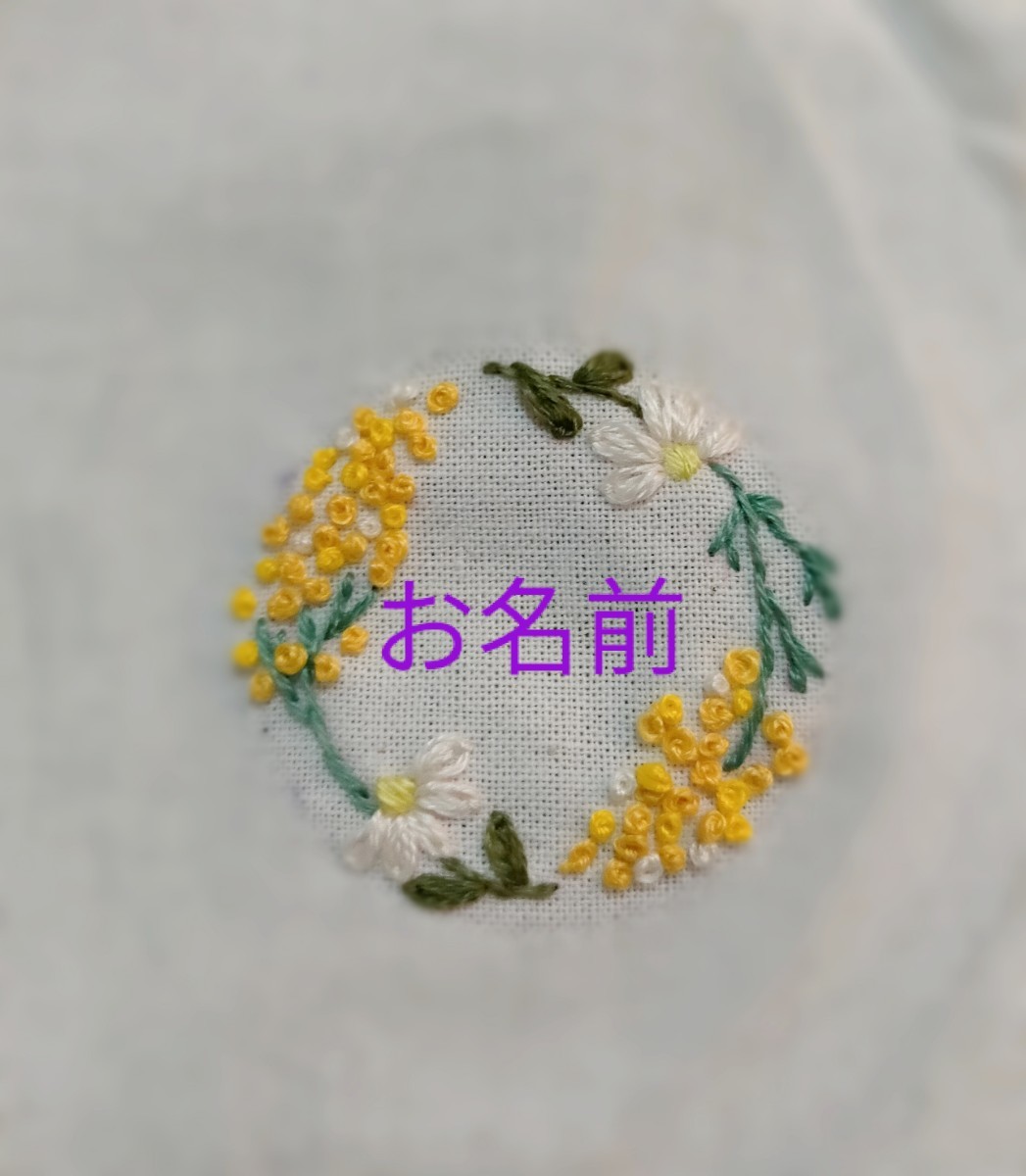 Paypayフリマ オーダーハンドメイド入園入学 手刺繍 お名前バッジ お名前キーチェーン 刺繍ブローチ くるみボタン