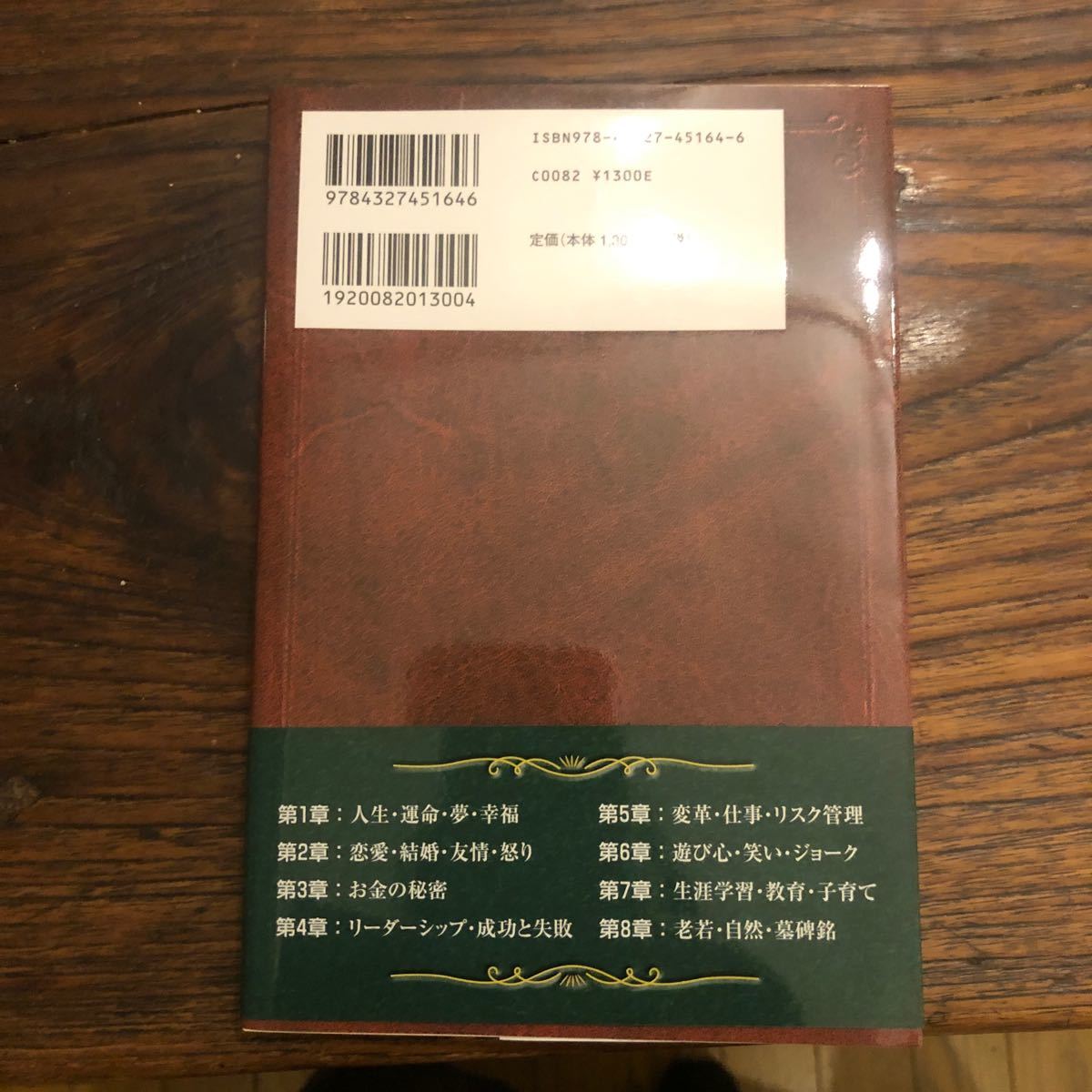 Paypayフリマ 人生を豊かにする 英語の名言 森山進 Paypayフリマ 人生を豊かにする 英語の名言 森山進