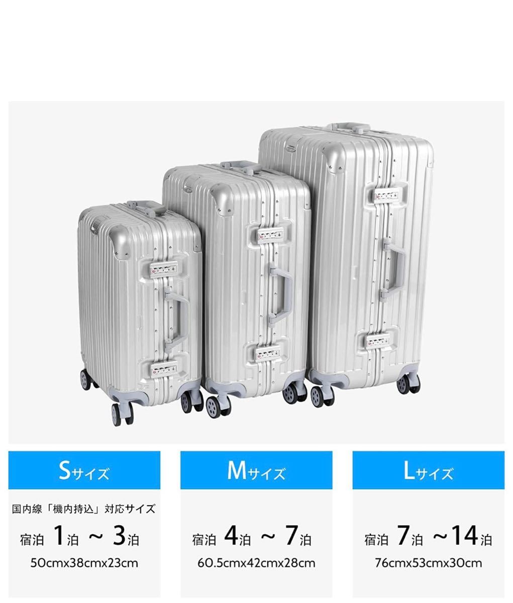 新品/超軽量スーツケース/キャリーケース/アルミ／ホワイト/Mサイズ