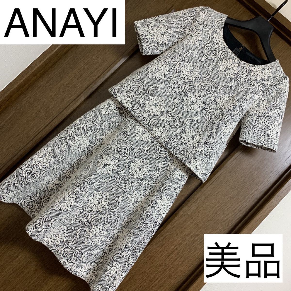 美品 ANAYI アナイ セットアップ ワンピース 花柄 ダマスク柄