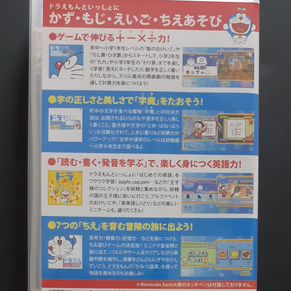 Paypayフリマ 中古 ドラえもん 学習コレクション Nintendo Switch Paypayフリマ 中古 ドラえもん 学習コレクション Nintendo Switch