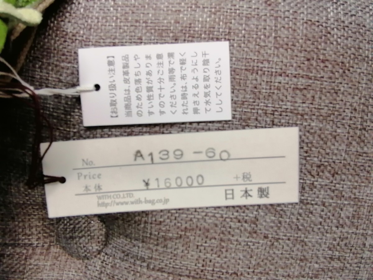 【本体価格16000以上】【未使用】日本製 牛革 2WAY ショルダーバッグ