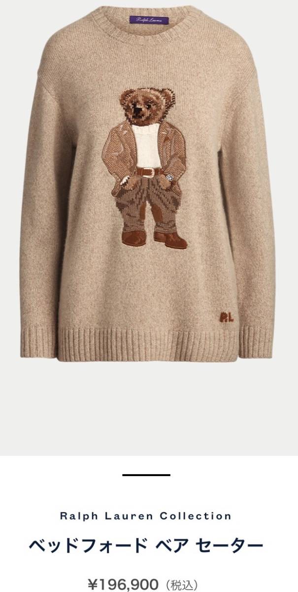  другой .. Polo Bear * RALPH LAUREN COLLECTION * Ralph Lauren коллекция bed Ford Bear медведь медведь вязаный свитер S