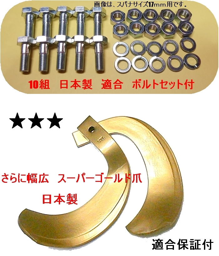 クボタ トラクター爪 1-130-1ZZ 38本 ゼットプラスワン爪 ロータリー爪 耕うん爪 【限定品】 ゼットプラスワン爪 クボタ トラクター爪 1-130-1ZZ 38本 ゼットプラスワン爪 ロータリー爪 耕うん爪 【限定品】 ゼットプラスワン爪