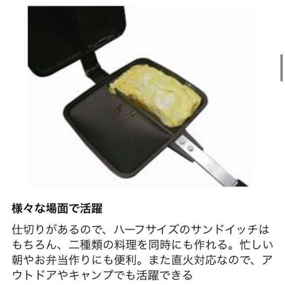 ★新品★バウルー◆ホットサンドメーカーBW02◆ダブル直火用【未使用未開封品】【送料込み】イタリア商事