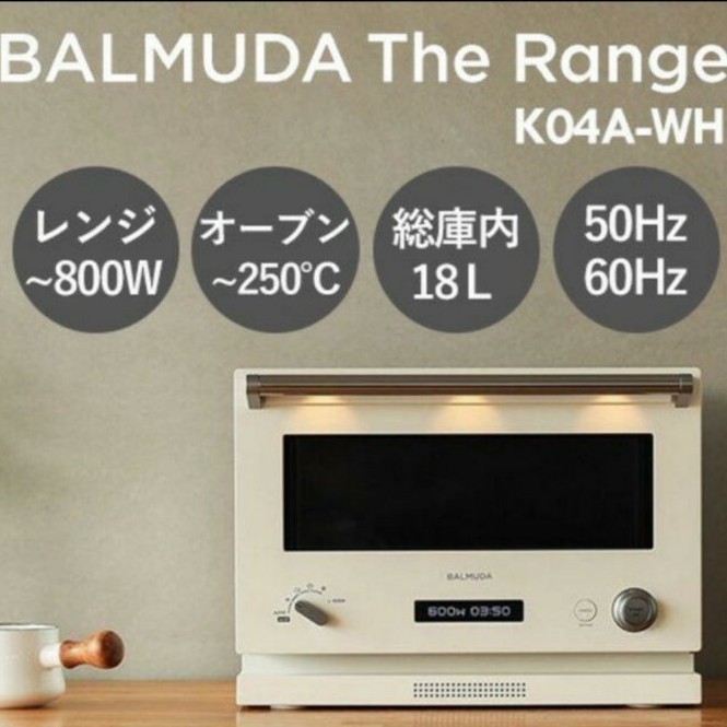 【最安値】BALMUDA【新品】バルミューダ/ オーブンレンジ【ホワイト】white 白 K04A-WH 