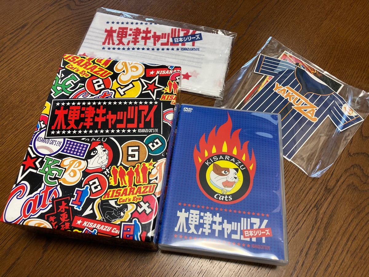 ボックスに 木更津キャッツアイdvd BOX XIci5-m63179180869 ざいます
