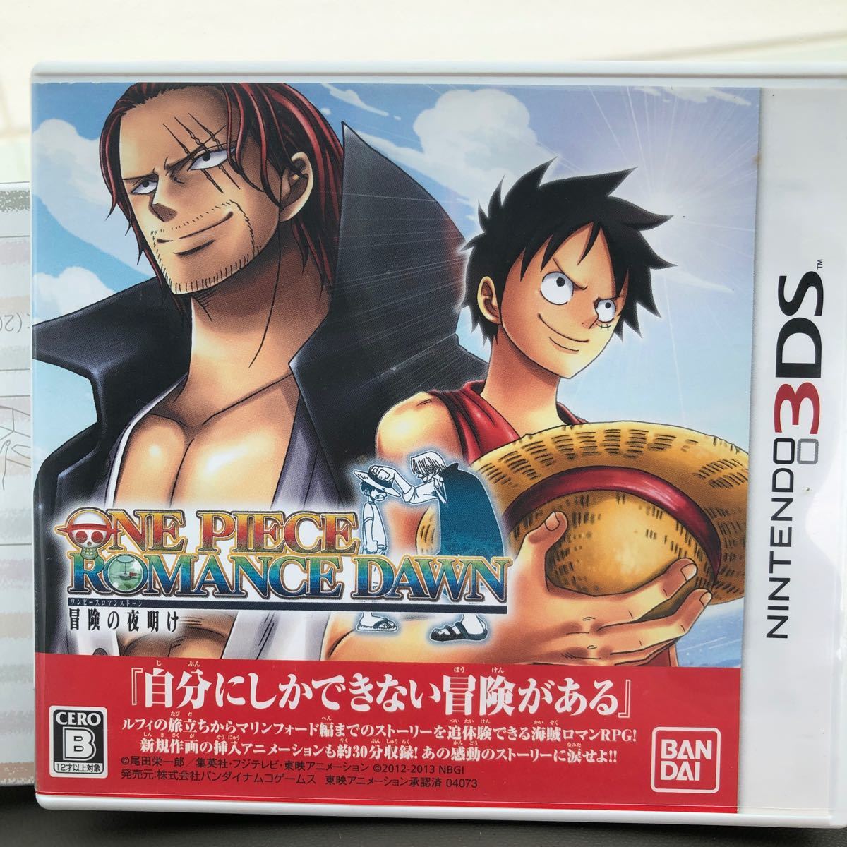 Paypayフリマ 3ds ワンピース Romance Dawn 冒険の夜明け Paypayフリマ 3ds ワンピース Romance Dawn 冒険の夜明け