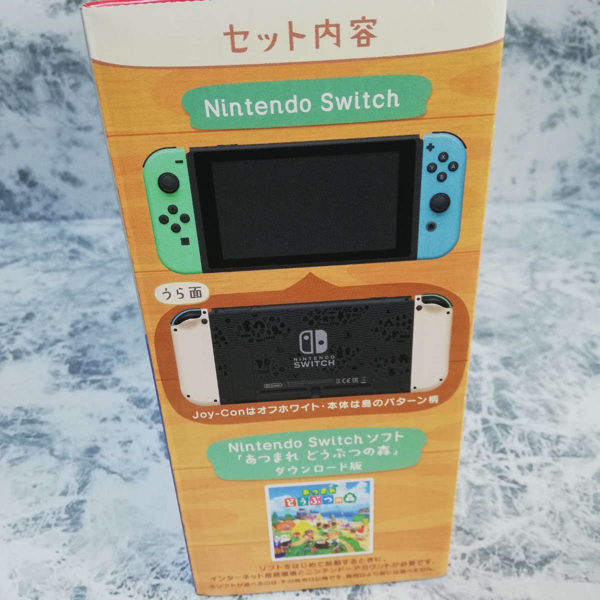 任天堂 ニンテンドースイッチ あつまれどうぶつの森セット あつもり