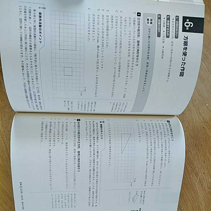 [ educational book ]. line measures complete correspondence arithmetic addition single origin. all . industry workbook text 21 22 fiscal year edition 2009 year .. chapter public elementary school. arithmetic . industry . thought .. Japan standard 