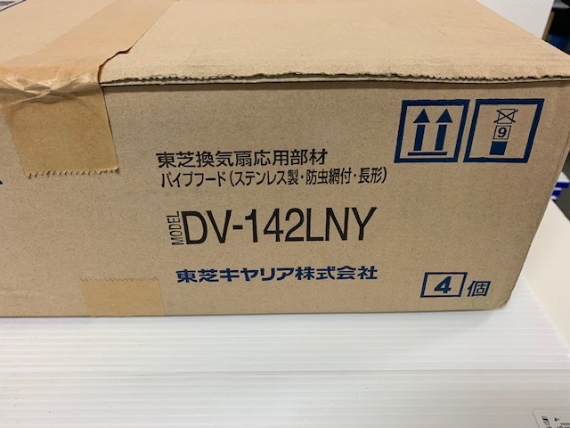 ヤフオク! - 東芝 TOSHIBA 長形パイプフード 【DV-142LNY】