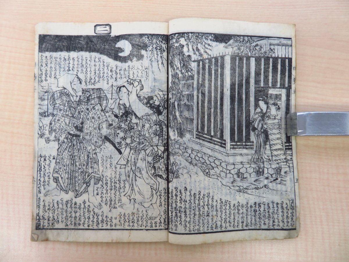 Yahoo!オークション - 柳亭種彦著 歌川国貞画『明鴉墨画廼裲襠 Yahoo!オークション - 柳亭種彦著 歌川国貞画『明鴉墨画廼裲襠