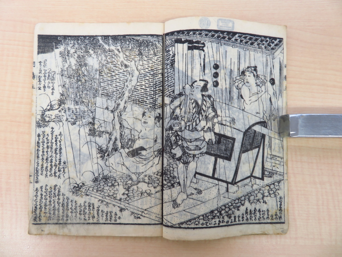 Yahoo!オークション - 柳亭種彦著 歌川国貞画『明鴉墨画廼裲襠 Yahoo!オークション - 柳亭種彦著 歌川国貞画『明鴉墨画廼裲襠