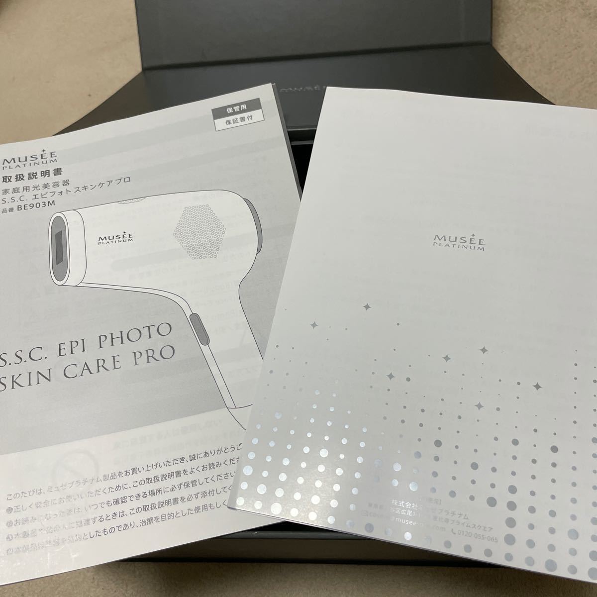 家庭用脱毛器】ミュゼ エピフォト スキンケア プロ|PayPayフリマ