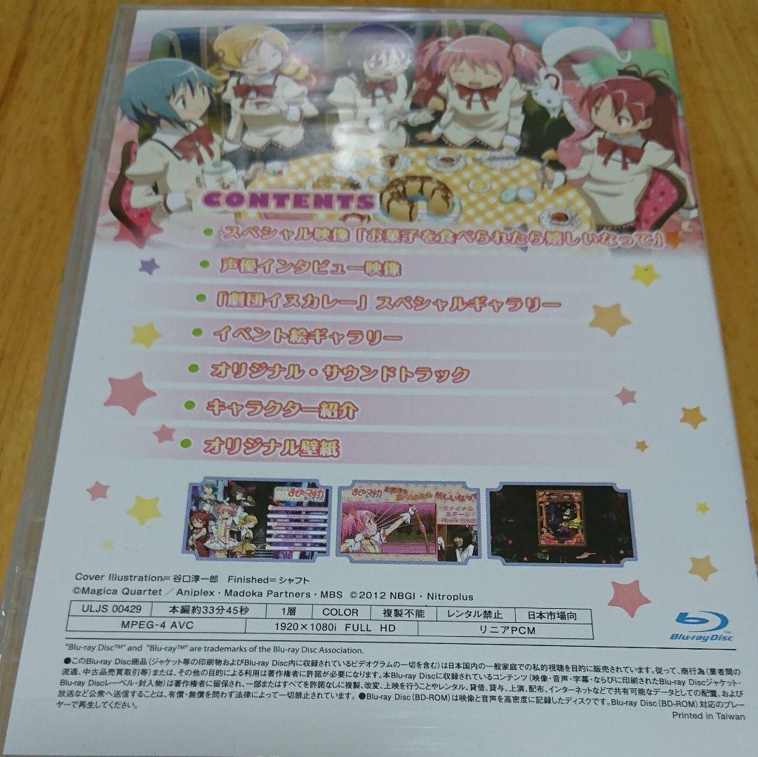 (新品未開封)『魔法少女まどか☆マギカ ポータブル』特典ブルーレイディスク 