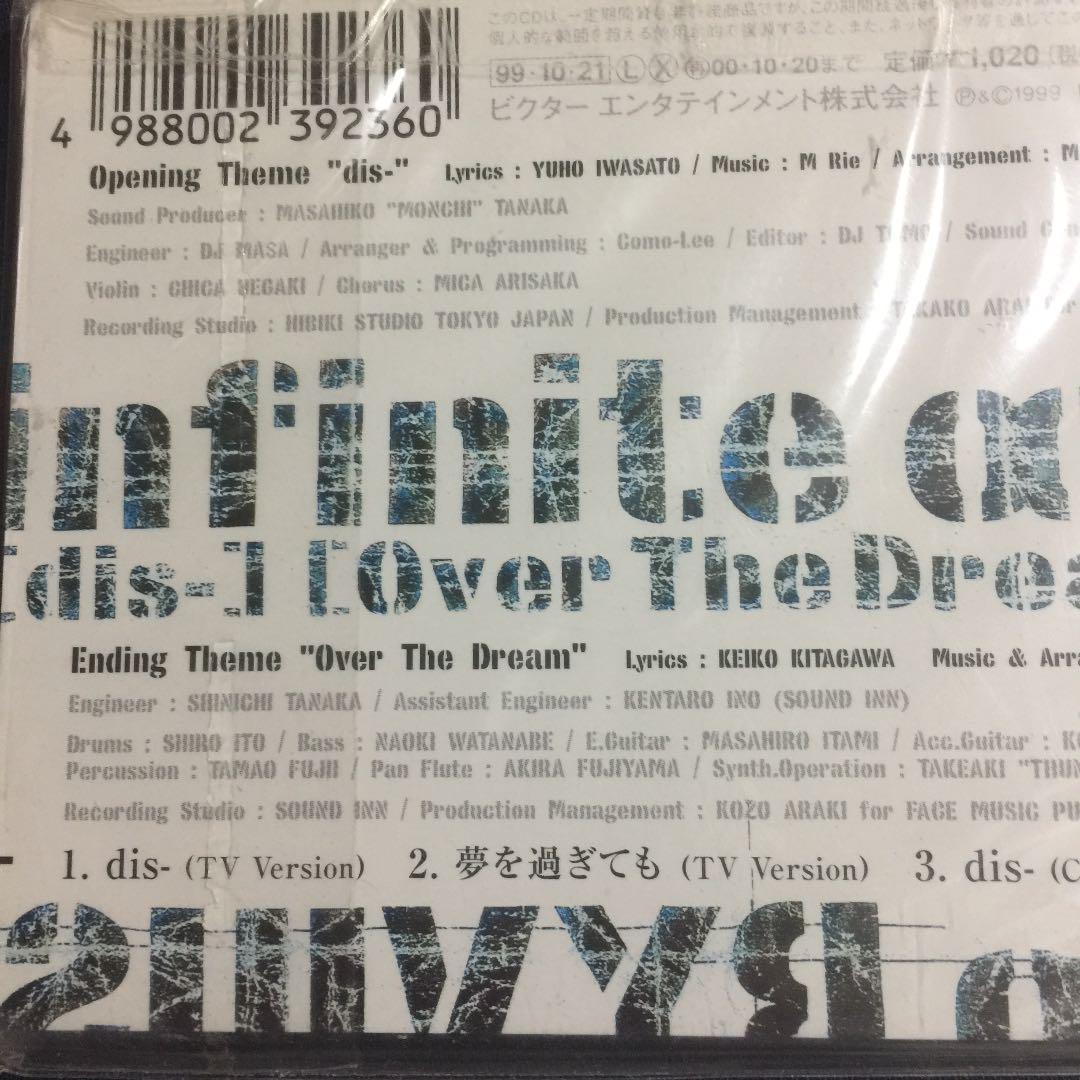 新品CD「無限のリヴァイアス」有坂美香 ＊貴重盤8ｃｍ_画像3