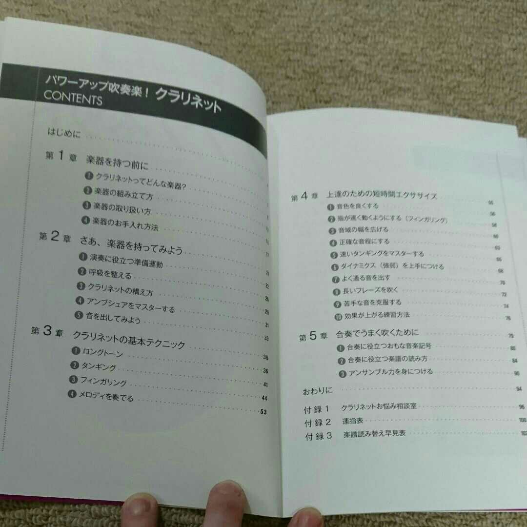 Paypayフリマ パワーアップ 吹奏楽 クラリネット Paypayフリマ パワーアップ 吹奏楽 クラリネット
